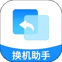 手机克隆互传换机安装最新版