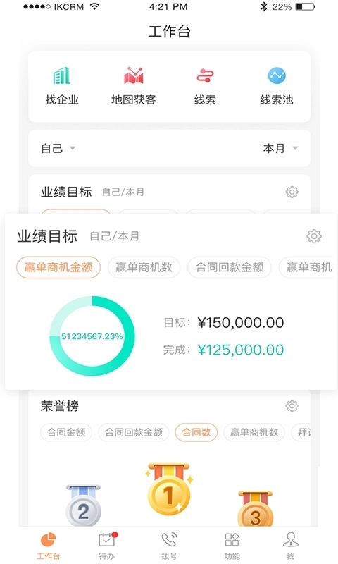 励销云最新版图2