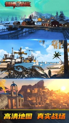 狙神荣耀国际服安装包图2