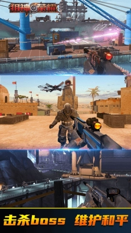 狙神荣耀国际服安装包图5