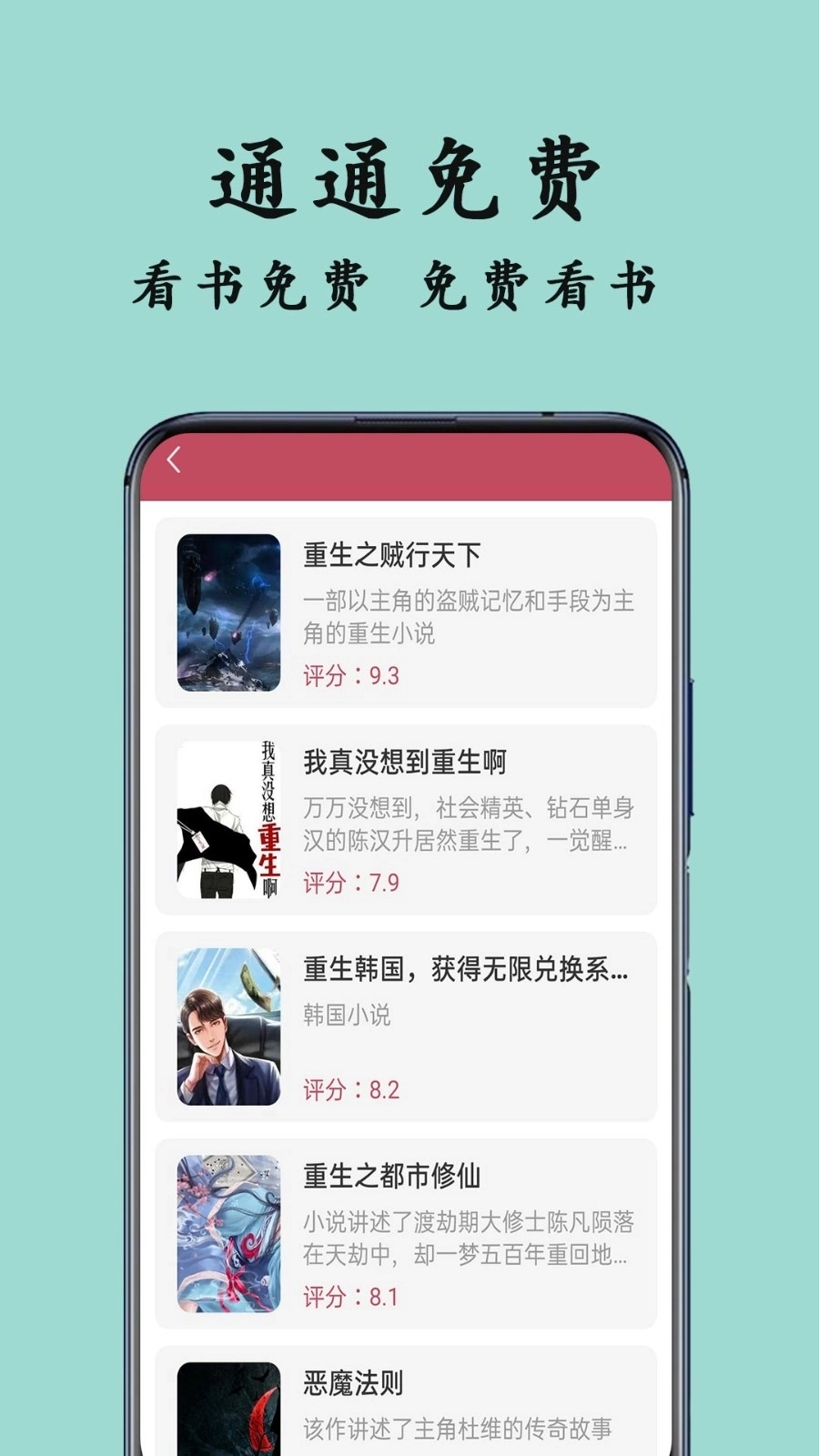 TXT阅读器安卓版图1