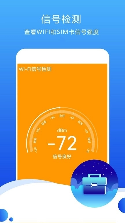 测速高手安装最新版图4