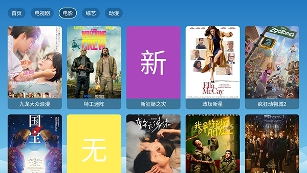 4k霹雳影视安卓版图3