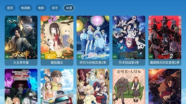 4k霹雳影视安卓版图4