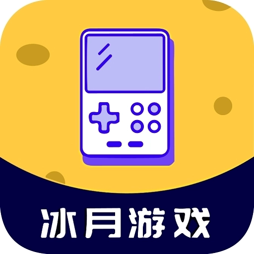 冰月游戏正版
