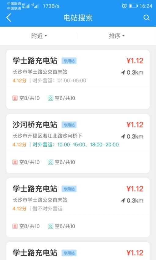 湘行能源安装最新版图2