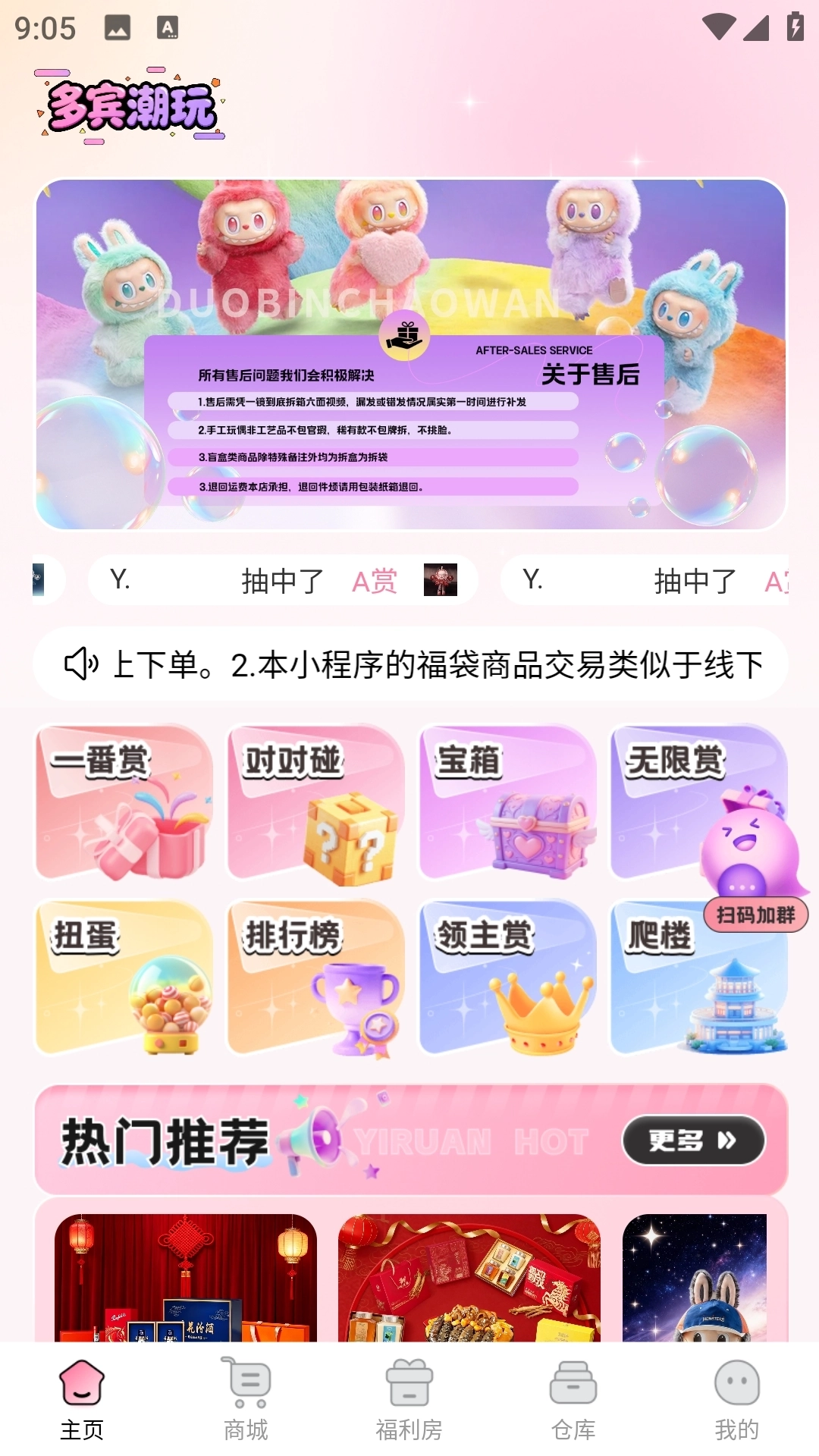 多宾潮玩安装图4