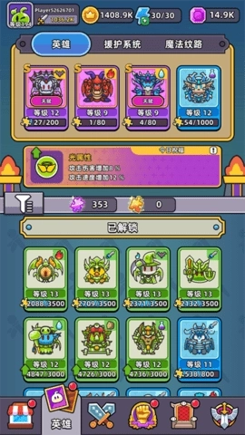 勇闯要塞正版图3