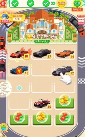 钱程似锦红包版(1)