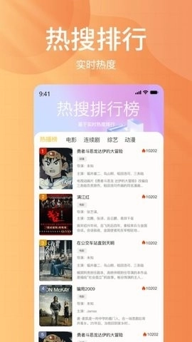 下饭影视手机版图3