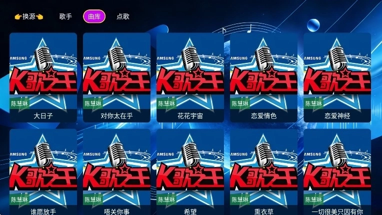 音浪星球安装最新版图3