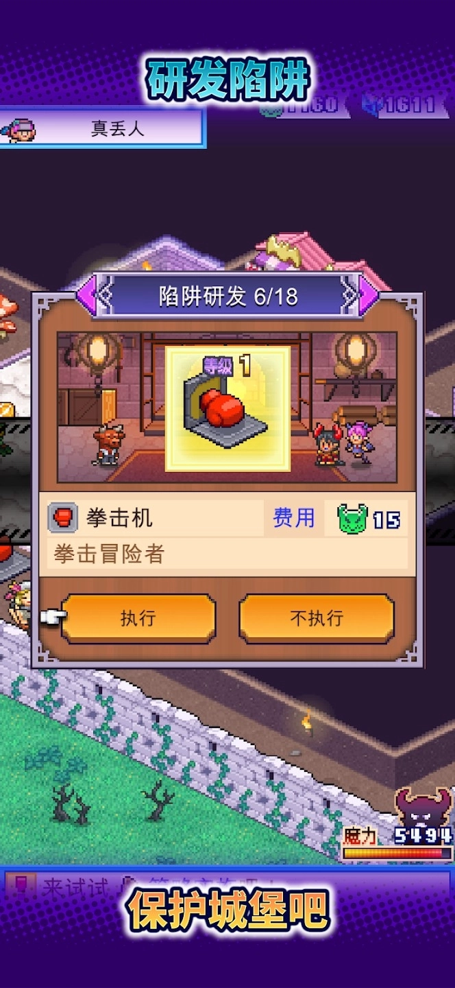 魔王城物语中文版(3)