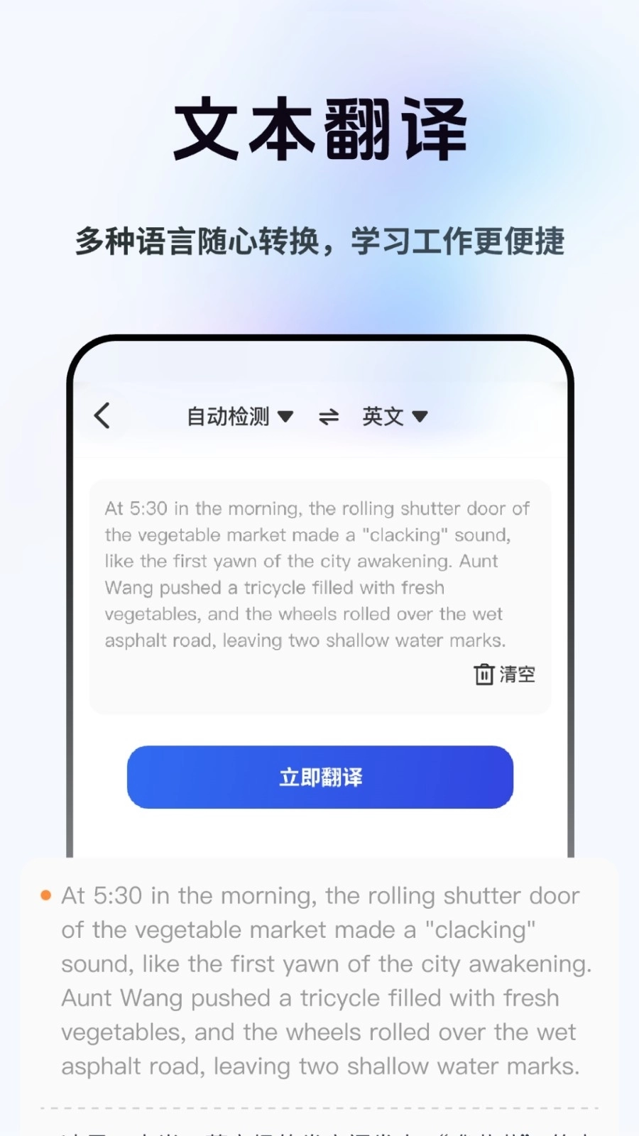方言即时翻译中文版图3