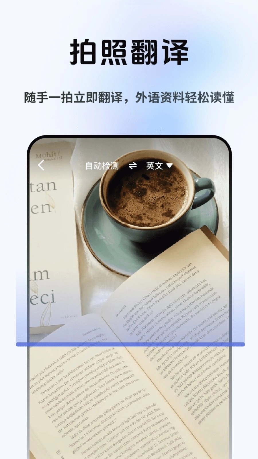 方言即时翻译中文版图4