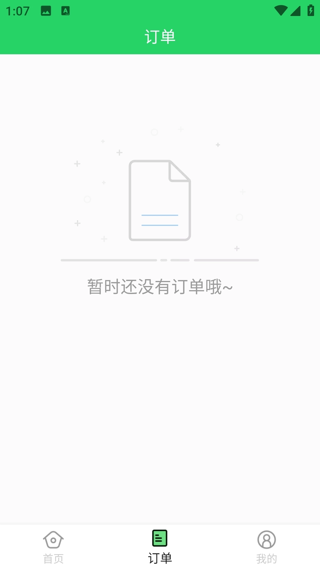 聊天记录恢复大师安装手机版图3