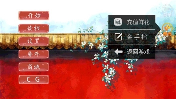 后妃游戏手机版图2