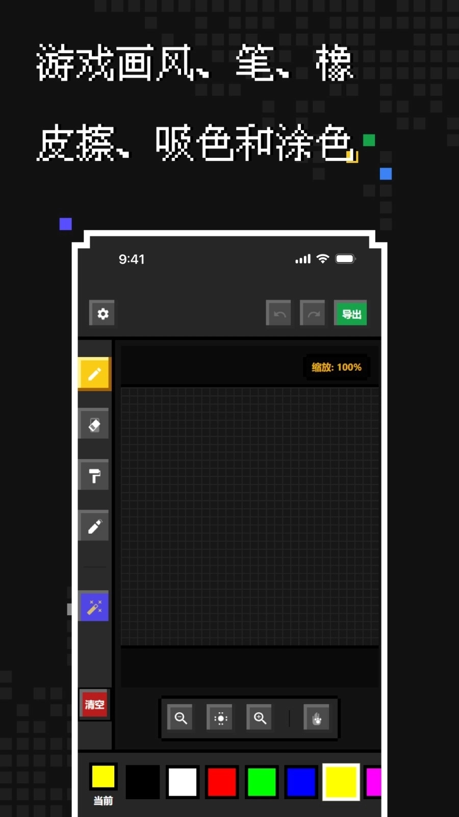 像素生成最新版图3