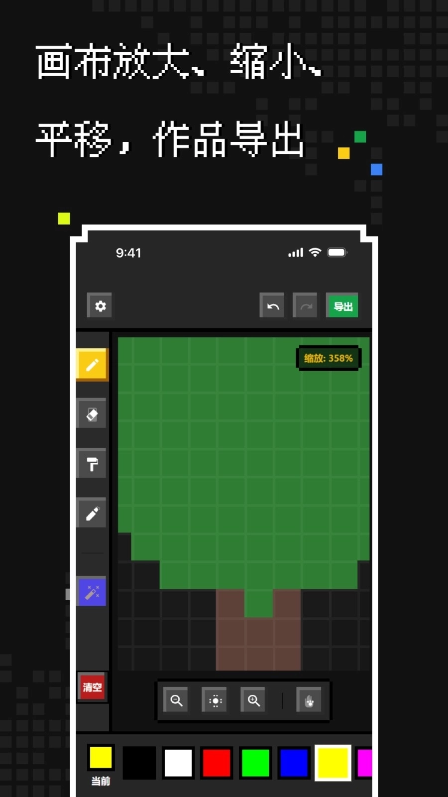 像素生成最新版图2