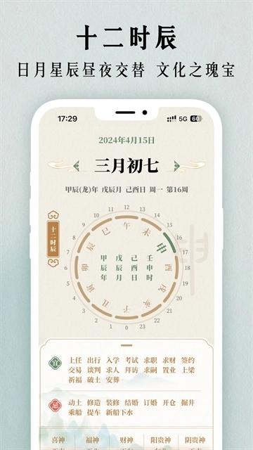 二十四节气日历2026图4