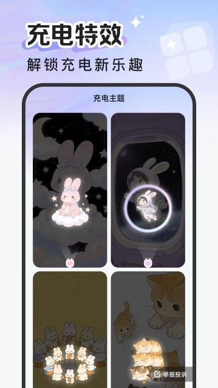 换换星球手机版图2