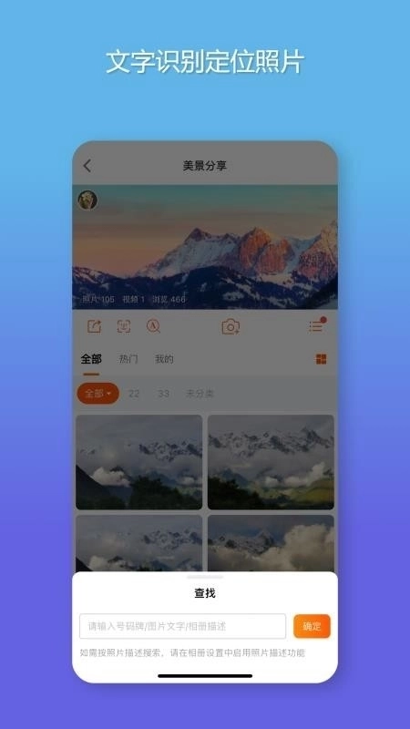 智享相册免费版图5