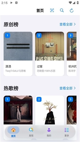 CyreneMusic音乐播放器安卓版图2