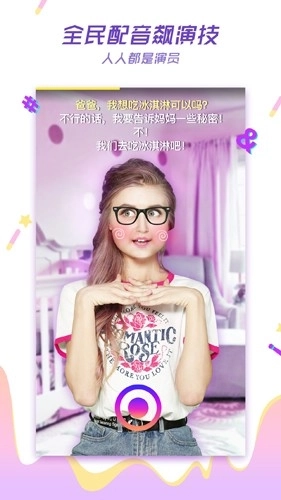 LIKE短视频安卓版图2