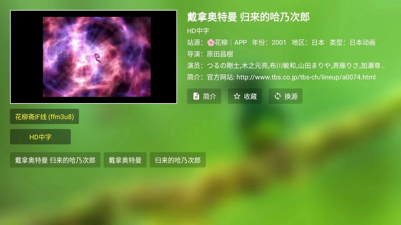 小生影视tv盒子最新版图2