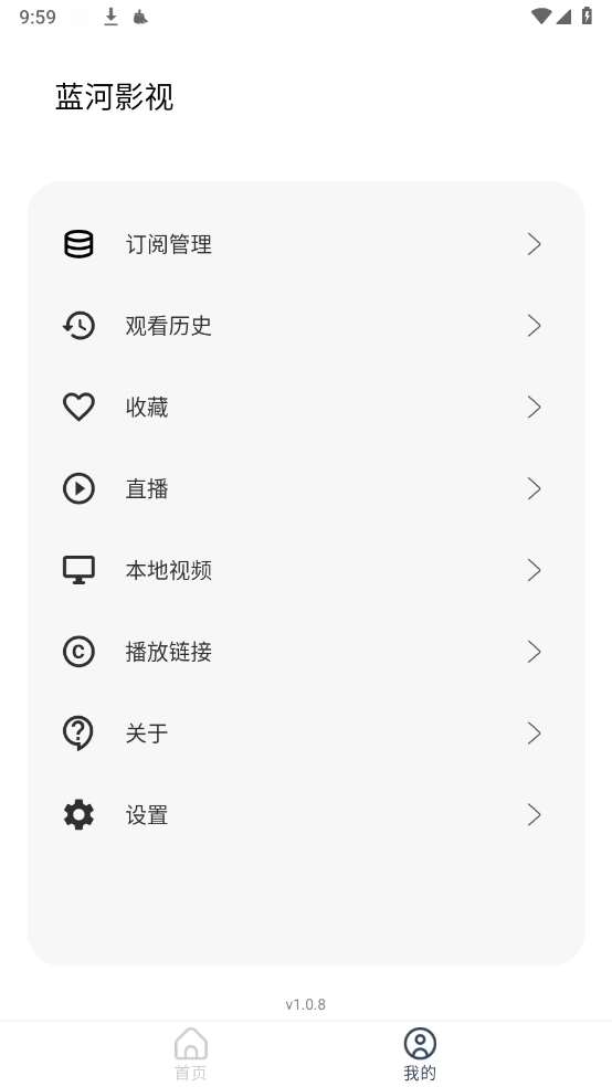 蓝河影视TV版图1