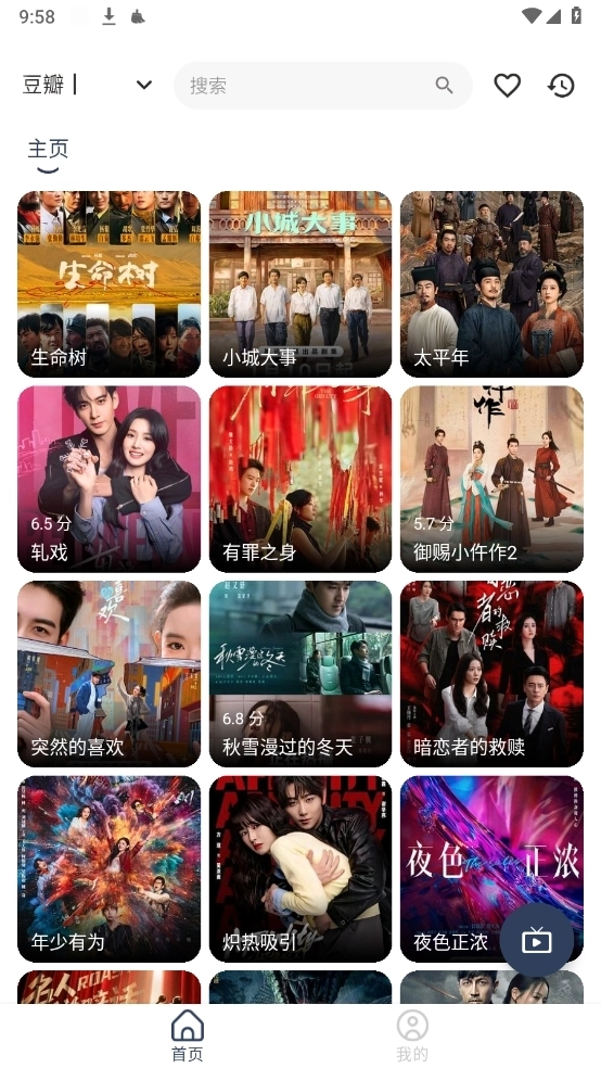 蓝河影视TV版图2