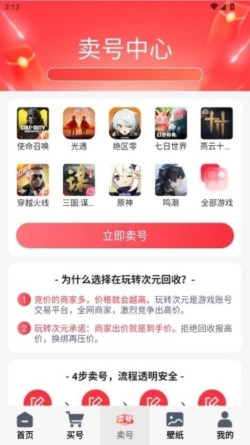 玩转次元安装最新版图3