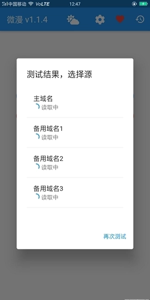 微漫安卓正版图1