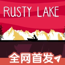 湖之仆从汉化版