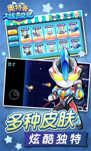 奥特曼大战贪吃蛇正版图2