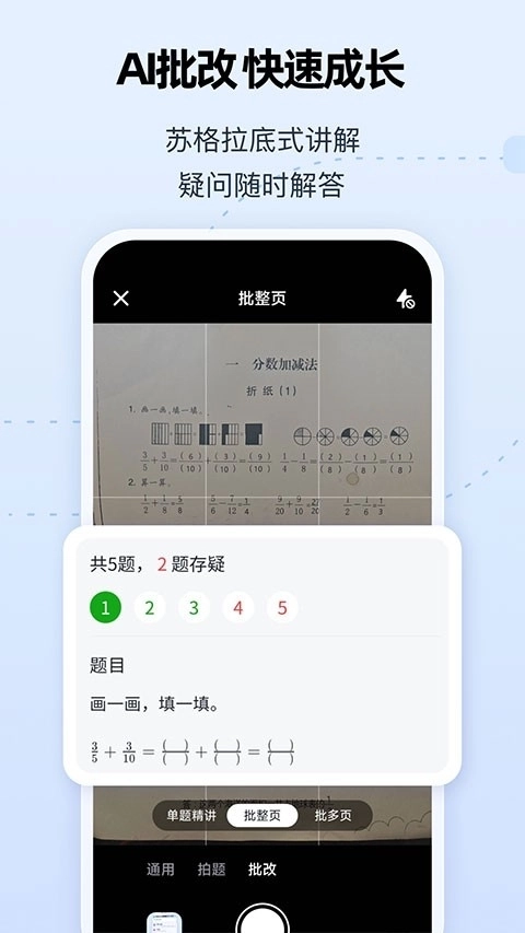智启安装最新版图4