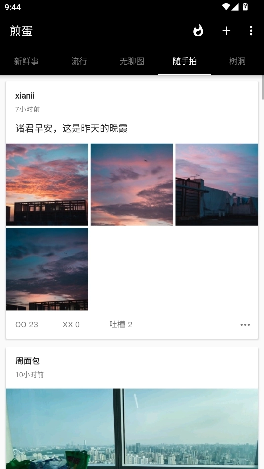 煎蛋网图1