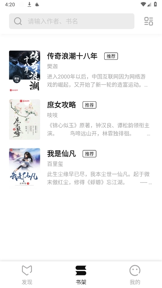 玄青小说正版图2