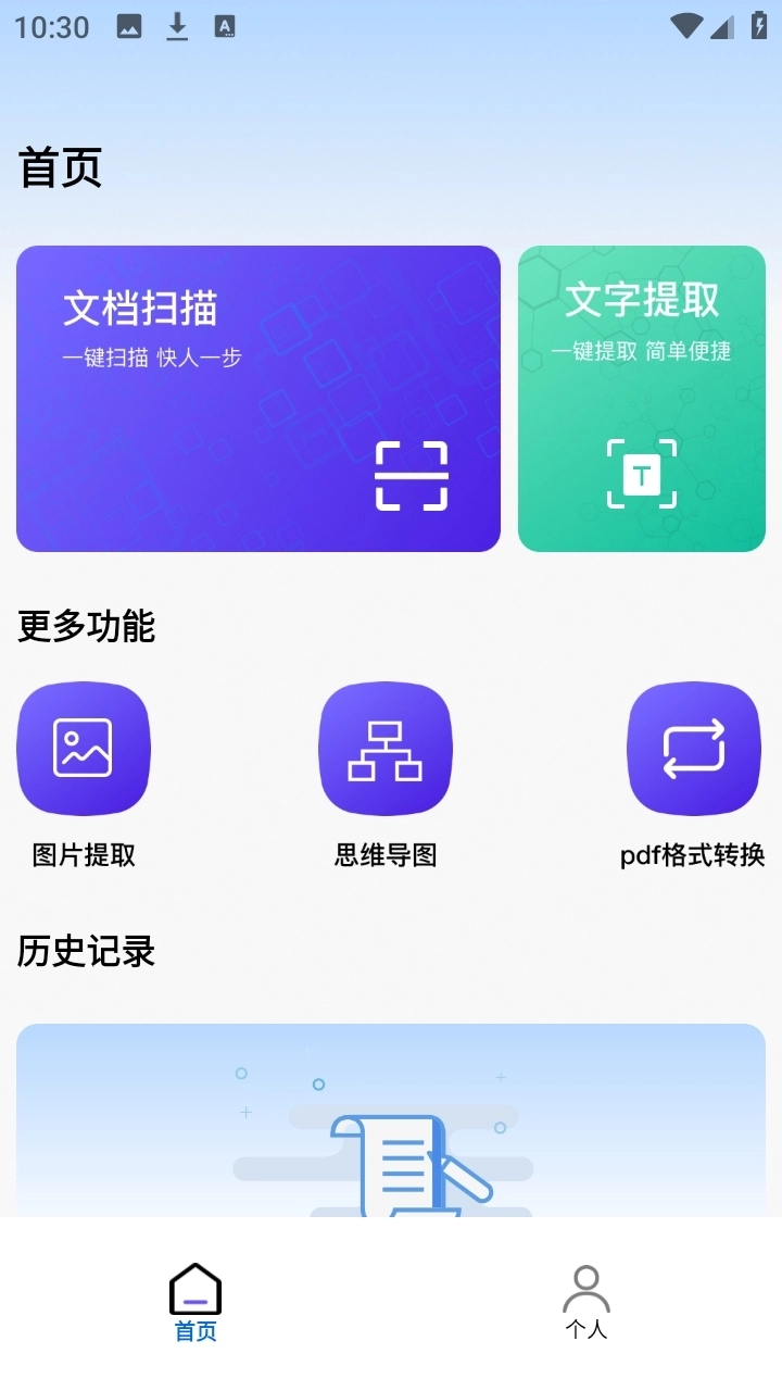 pipa工具图3