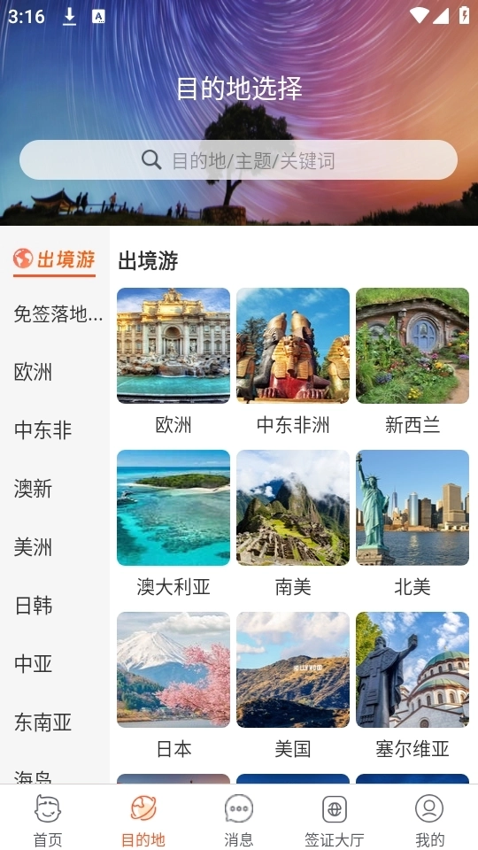 中青遨游旅行图1