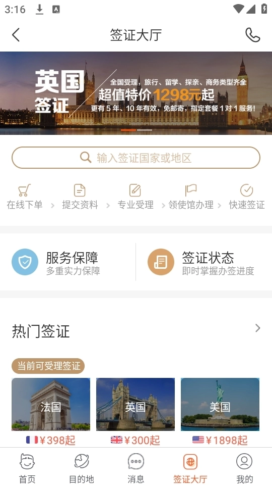 中青遨游旅行图3