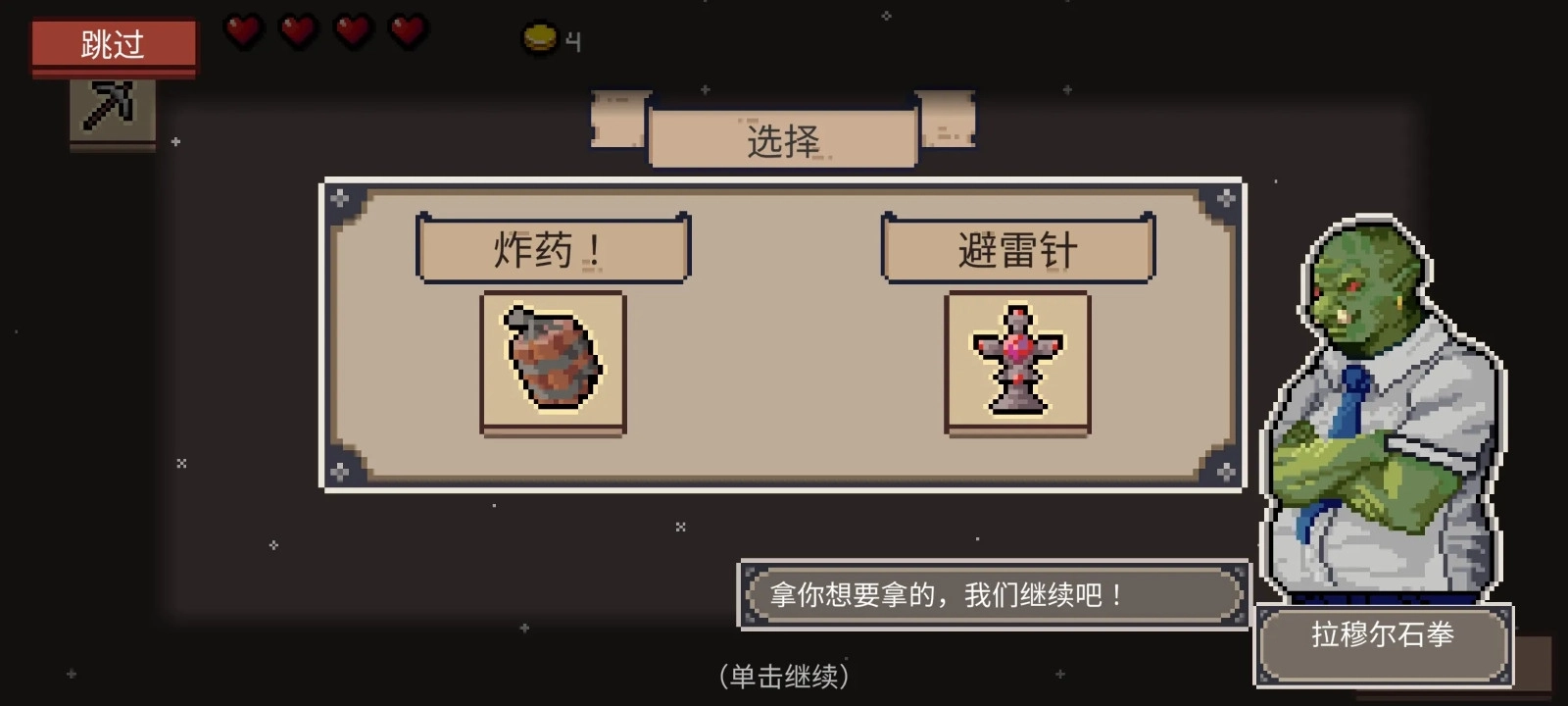 地牢潜行者手机移植版图4