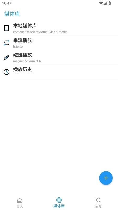 弹弹play概念版图1