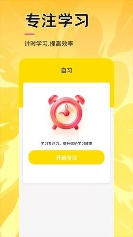 UUUTalk口语手机图3