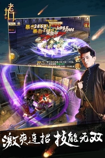 老九门安卓版图3