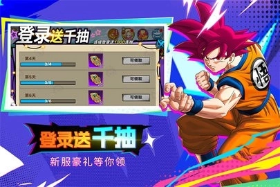 蜂派龙珠正版图5