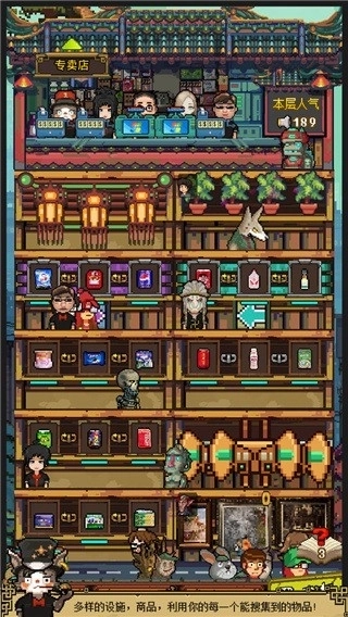 怪奇小店安卓正版