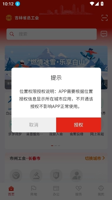 吉工e站最新版图2