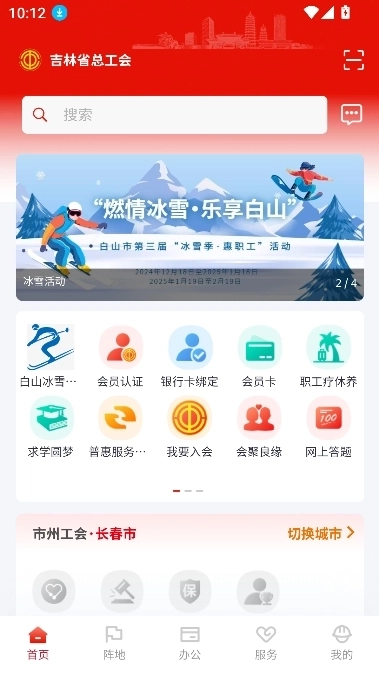 吉工e站最新版图4