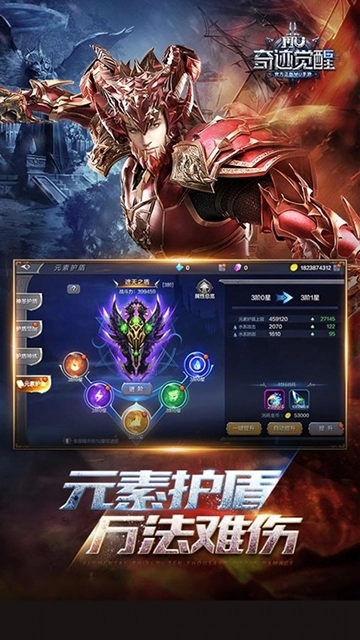 奇迹觉醒(1)