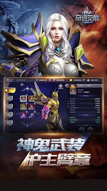 奇迹觉醒(2)